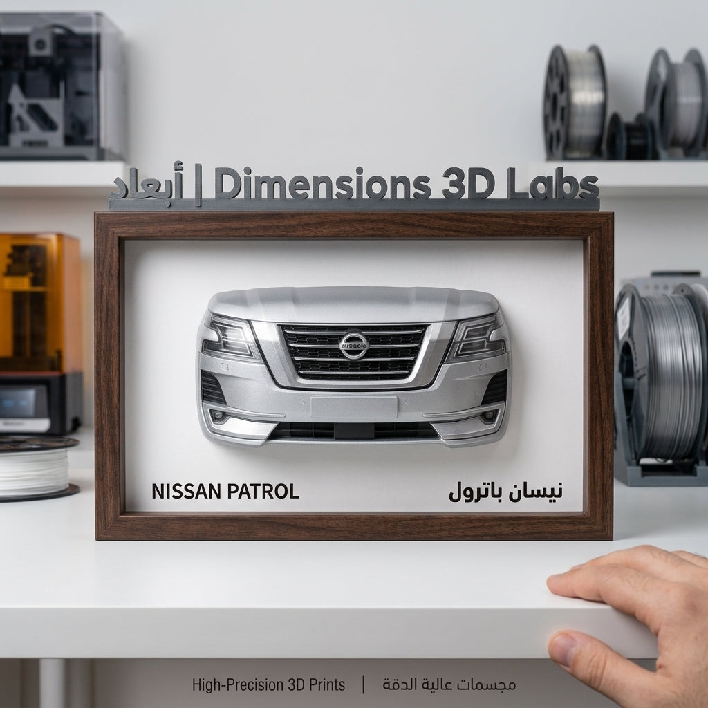 مجسم مقدمة سيارة ثلاثي الأبعاد مخصص | Custom 3D Printed Car Front Wall Art Frame