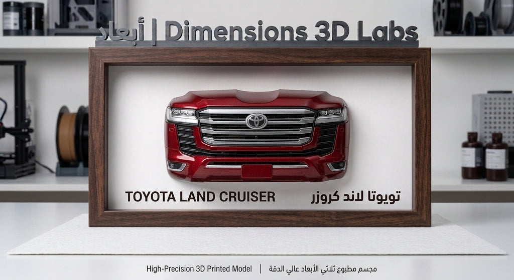 مجسم مقدمة سيارة ثلاثي الأبعاد مخصص | Custom 3D Printed Car Front Wall Art Frame
